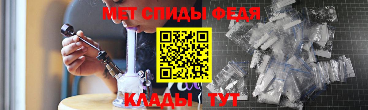 АМФ VHQ  Amphetamine  Калач-на-Дону  Вход с VPN 