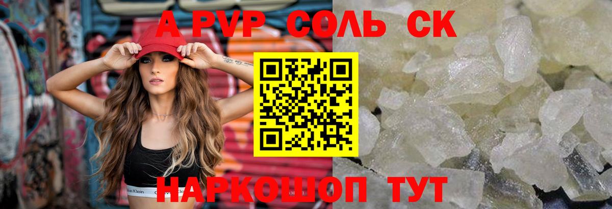 А ПВП СК  Alfa_PVP мука  Альфа ПВП СК КРИС  как найти   Калач-на-Дону  Вход с VPN 
