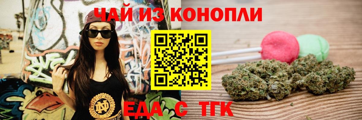 Canna-Cookies конопля Калач-на-Дону