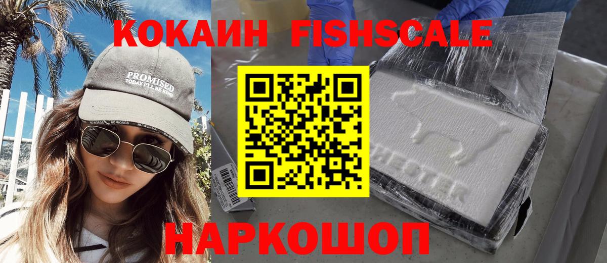 COCAIN VHQ Калач-на-Дону