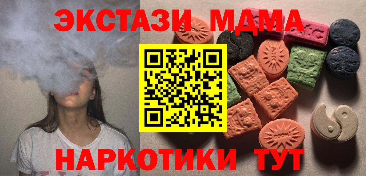 Ecstasy  Ecstasy бентли  Вход с VPN  Калач-на-Дону  Экстази XTC 