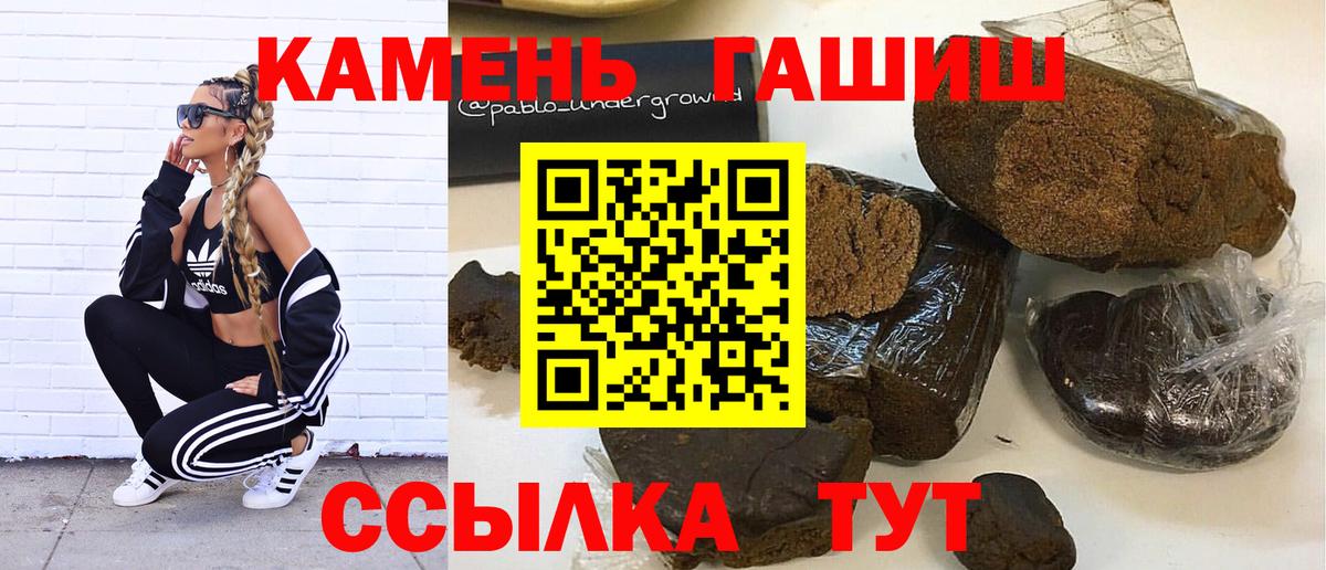 Калач-на-Дону  ГАШ ice o lator  ГАШИШ 40% ТГК  Вход с VPN 