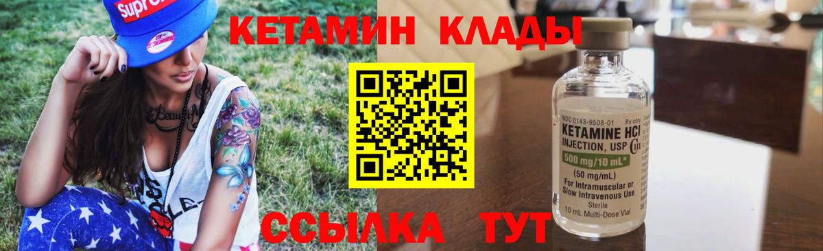 КЕТАМИН ketamine  Кетамин VHQ  Калач-на-Дону  Вход с VPN 