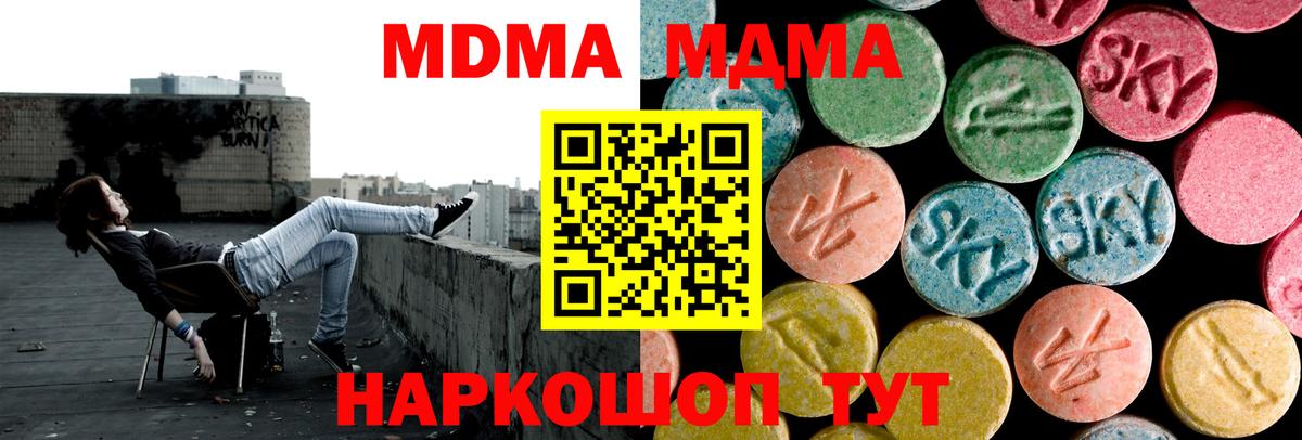 MDMA молли  Вход с VPN  МДМА  Калач-на-Дону  МДМА Molly 