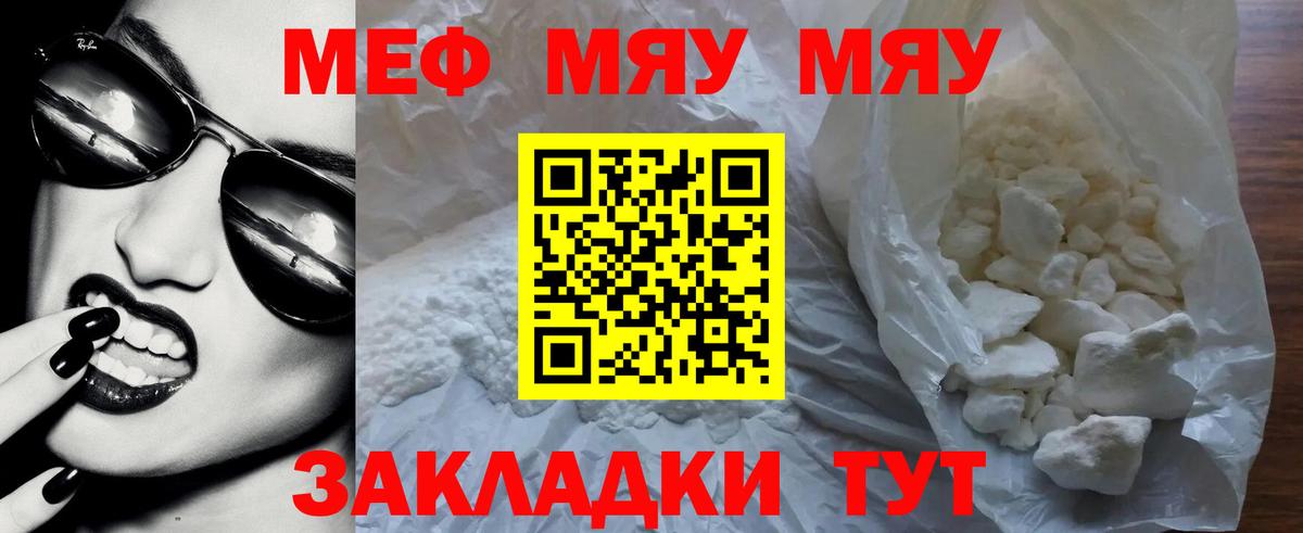 МЕФ мука Калач-на-Дону