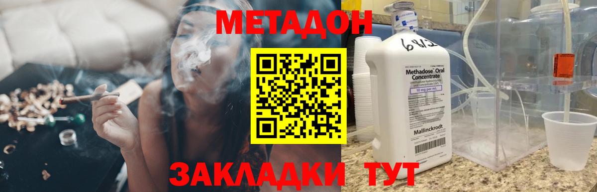 Метадон VHQ  Вход с VPN  Калач-на-Дону 