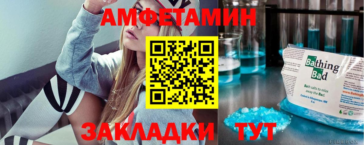 Первитин  МЕТАМФЕТАМИН кристалл  Вход с VPN  Калач-на-Дону 