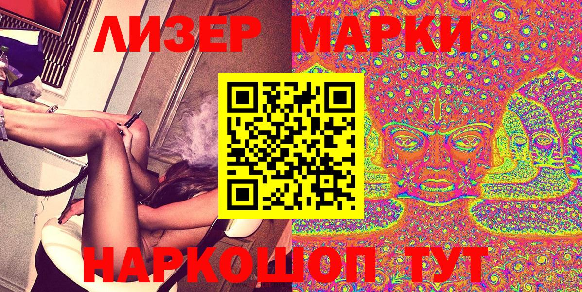Марки N-bome 1,8мг Калач-на-Дону