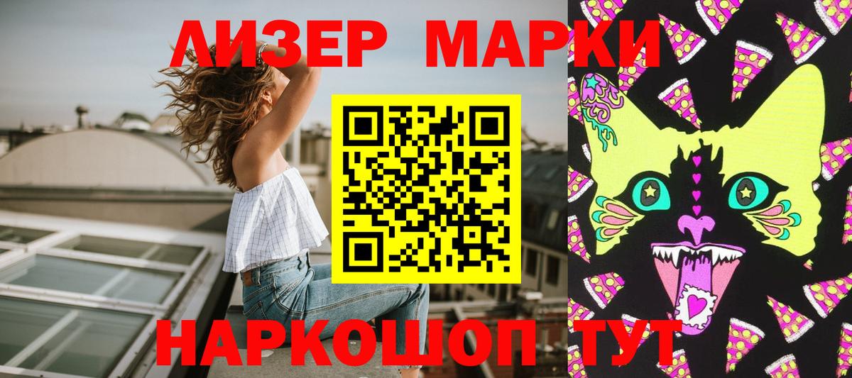 Калач-на-Дону  Наркотические марки 1,5мг  Марки NBOMe  Вход с VPN 